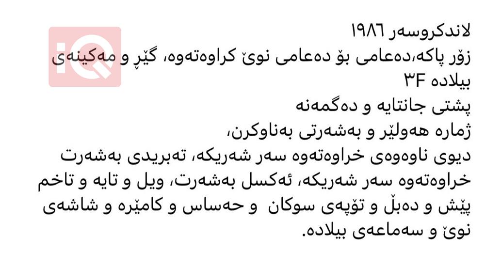 تۆیۆتا لاند کروزەر